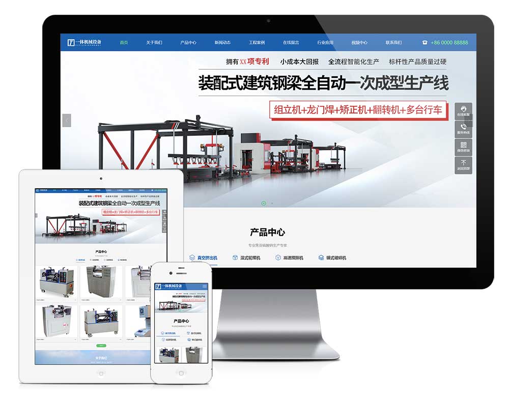 响应式一体机械设备网站模板【31338】