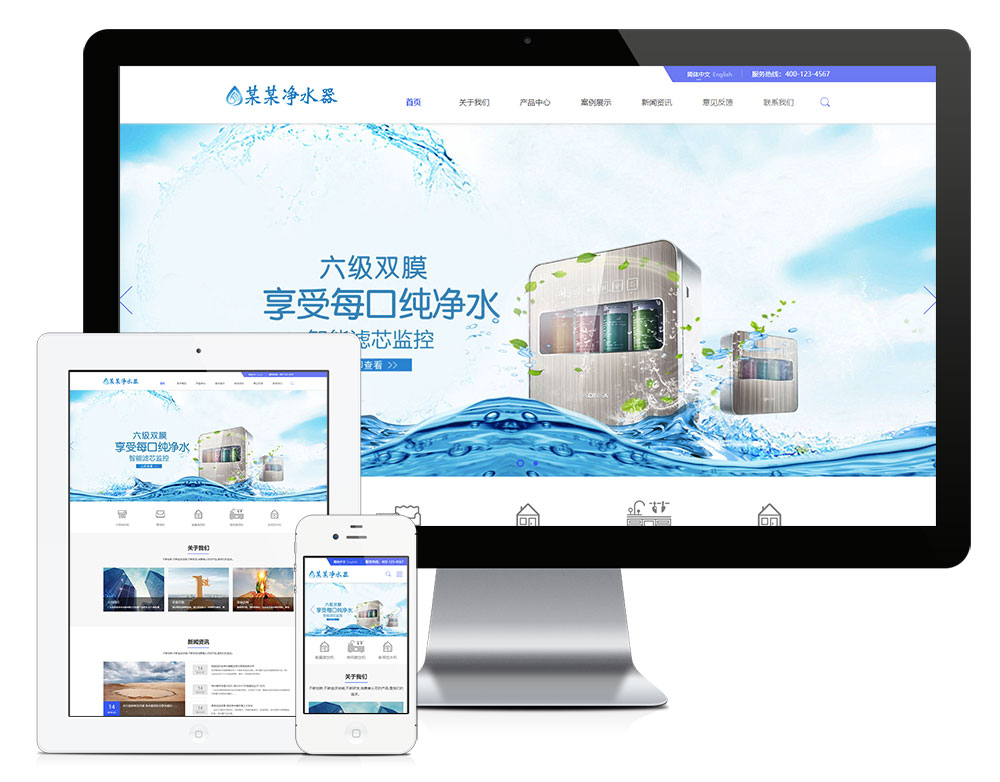 响应式净水器净水设备网站模板（双语）【6877】