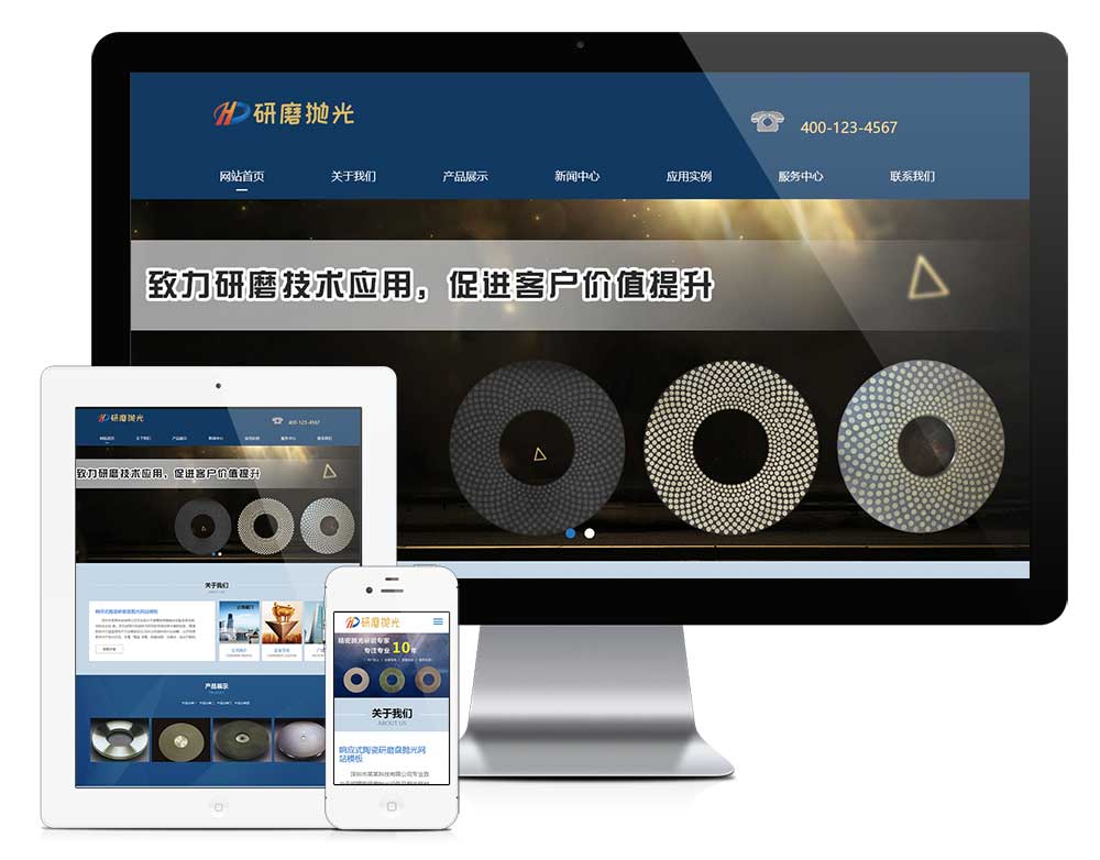 响应式陶瓷研磨盘抛光网站模板【28548】