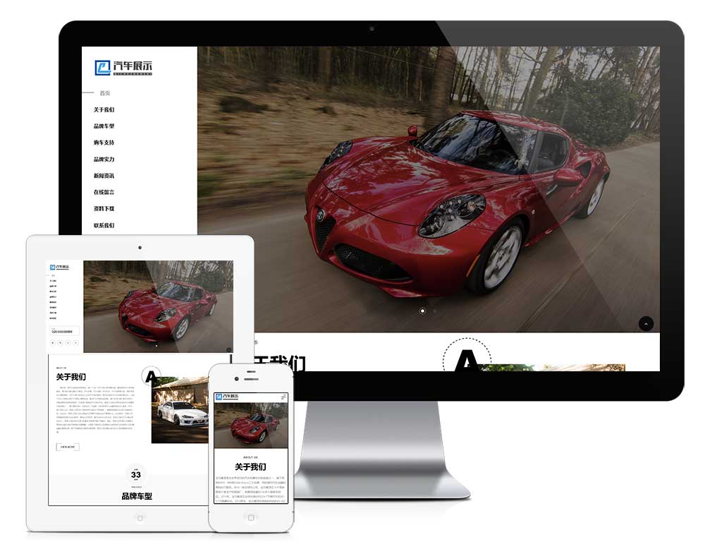 响应式汽车配件制造网站模板【29139】