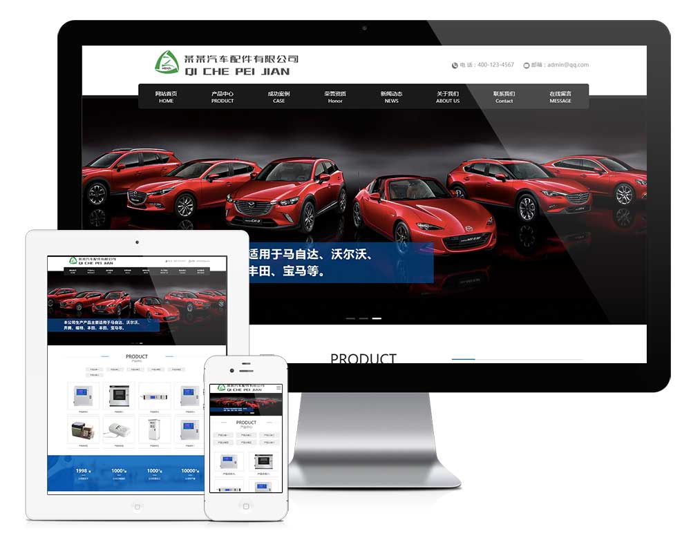 响应式营销型汽车配件网站模板【28529】