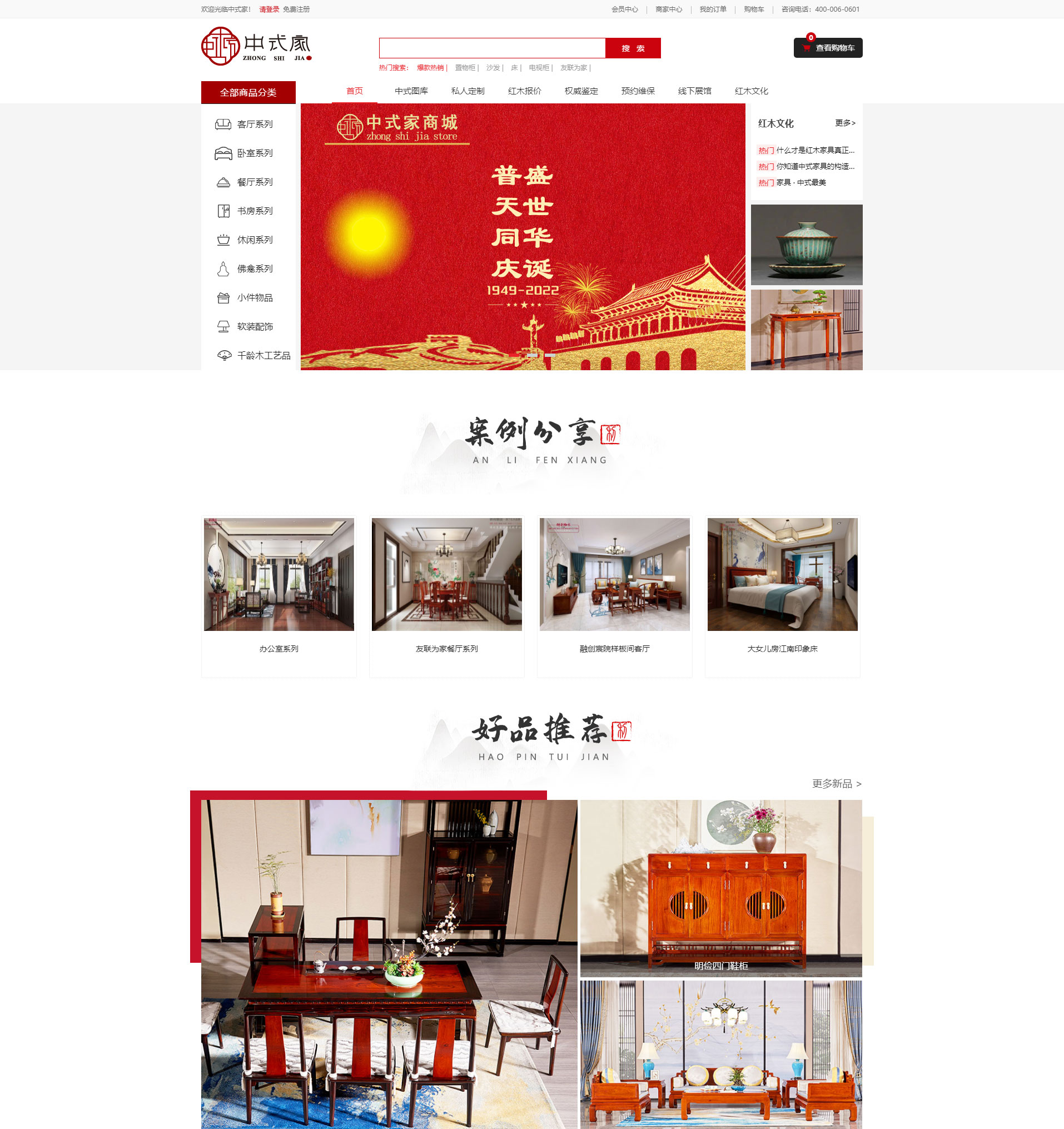 深圳市中式家网络科技有限公司